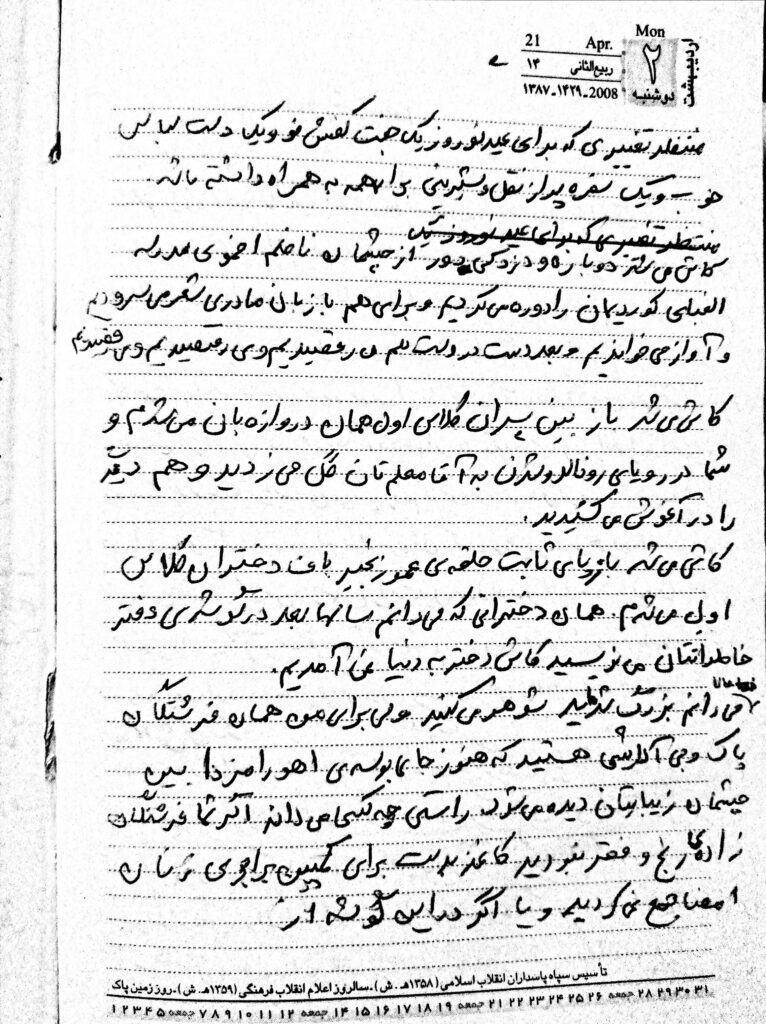 Page two of the original handwritten letter Kamangar sent to his students